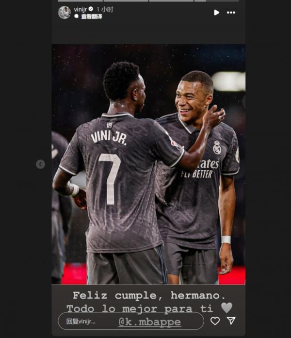 哥倆好！維尼修斯社媒祝福姆巴佩：生日快樂兄弟，祝你一切順利