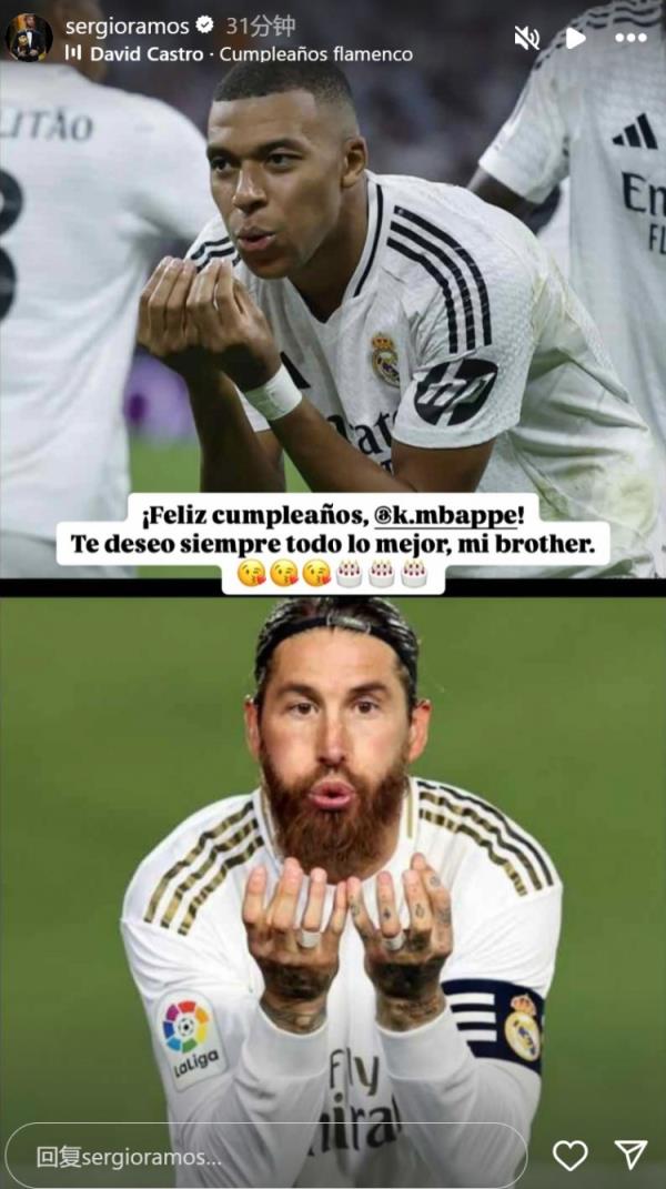 姆巴佩迎26歲生日，拉莫斯社媒曬同款慶祝動作送上生日祝福